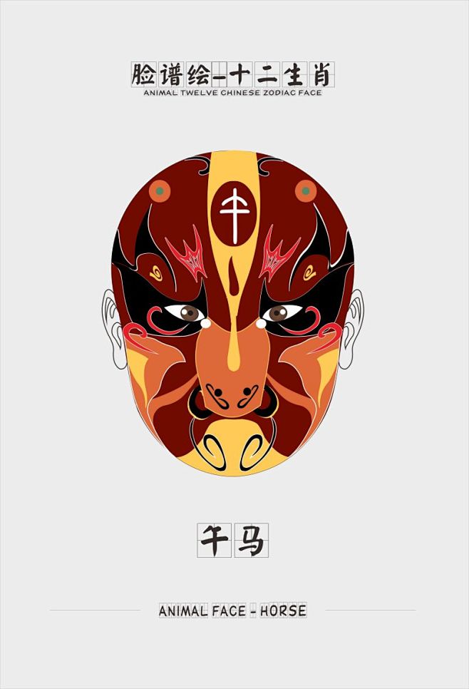 十二生肖脸谱绘 - 视觉中国设计师社区​...