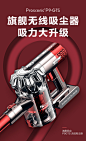 【浦桑尼克P9 GTS】浦桑尼克（Proscenic）P9 GTS 手持吸尘器 无线家用长续航大吸力【行情 报价 价格 评测】-京东