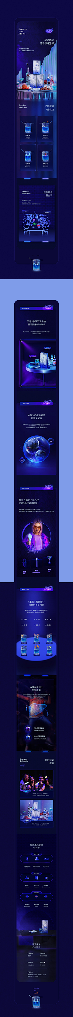星空下的猫头鹰采集到电商
