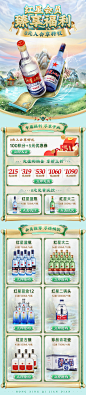 红星会员二级页面