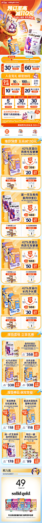 素力高618预热