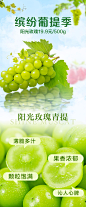 阳光玫瑰 提子 青提 葡萄 水果