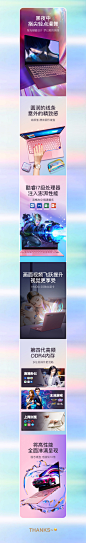 笔记本电脑详情页