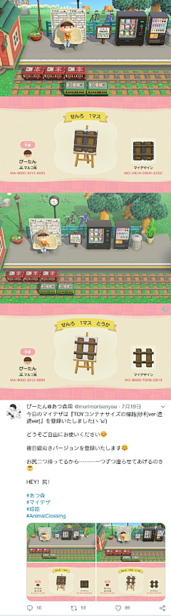 电子养胃型耿鬼采集到动森