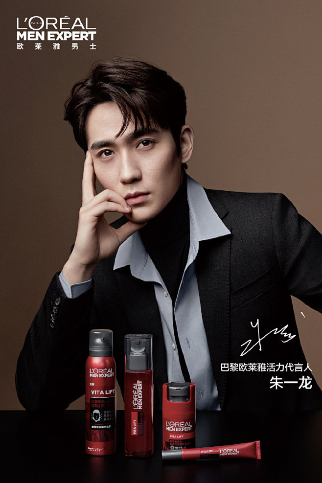 欧莱雅男士的微博_微博