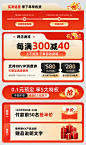 关联营销页面,关联销售,详情页关联,聚划算关联,关联促销,618详情关联,双11详情关联,双12详情关联,预售关联,99详情关联,双十一关联,双十二关联,