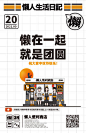 @懒人便利商店 的个人主页 - 微博