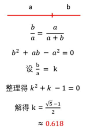 论书法结构美的数学原理（万字长文，全新视角）-猫啃网，免费商用中文字体下载！