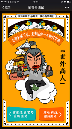 影妹妹采集到H5页面