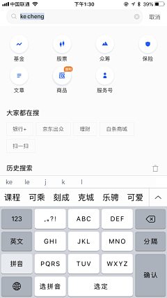 wing_z采集到app-菜单分类