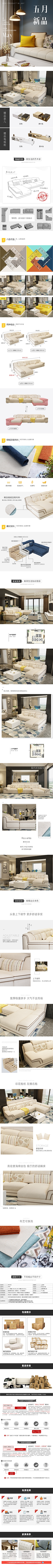 麦boy采集到沙发详情页