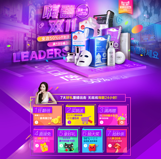 双11首页-丽得姿化妆品旗舰店-天猫Tm...