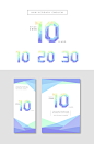 Anniversary Emblem 韩国10/20/30周年晶格化立体字元素AI矢量素材 ti245a12603