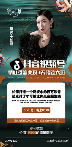 啥子耶采集到人物海报
