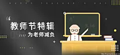 教师节特辑 音像书籍 - Banner设计欣赏网站 – 横幅广告促销电商海报专题页面淘宝钻展素材轮播图片下载