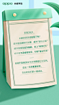 @OPPO 的个人主页 - 微博
