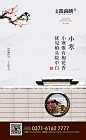 小寒