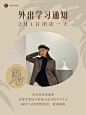 美业美发外出学习培训通知时尚风小红书配图