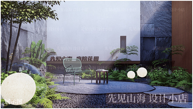 SU TYHY010 庭院景观 别墅花园...
