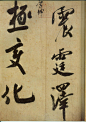 yanshanming04.jpg (1197×1698)