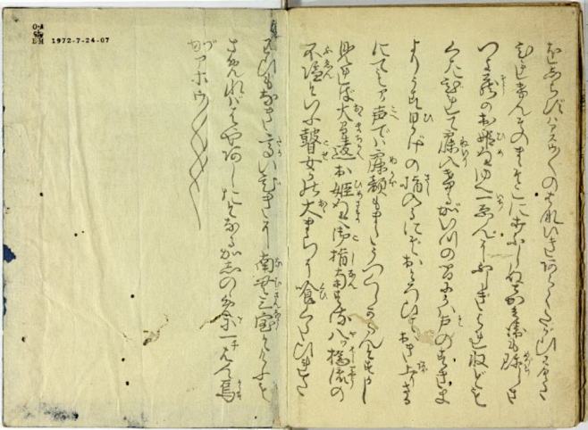 %E8%89%B6%E6%9C%AC%E5%BA%8A%E3%81%AE%E6%A2%85.%E5%96%9C%E5%A4%9A%E5%B7 ...