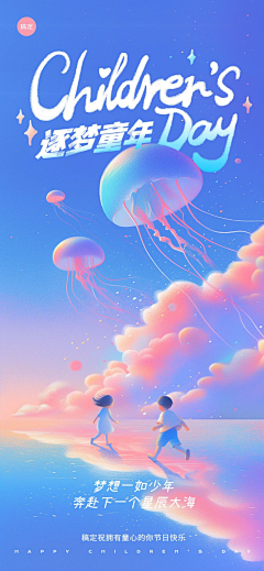 shuang~采集到节日海报