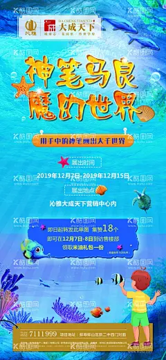 神笔  - 源文件下载【酷图网】神笔马良,横版海报,神笔,马良,横版,海报,图片,设计素材,设计,