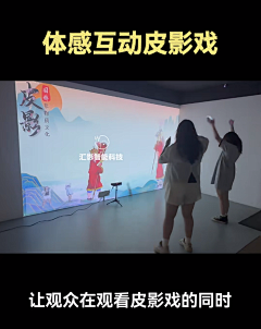 芷慧的创意画坊采集到互动展项
