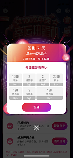 ===123456789采集到弹窗