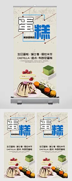 蛋糕店烘焙坊展架易拉宝