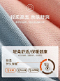 保暖锁温细节