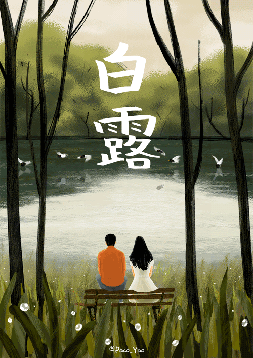 Paco_Yao 插画 原创 GIF 动...