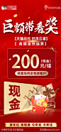 经纪人带访带看奖励海报-源文件-志设网-zs9.com
