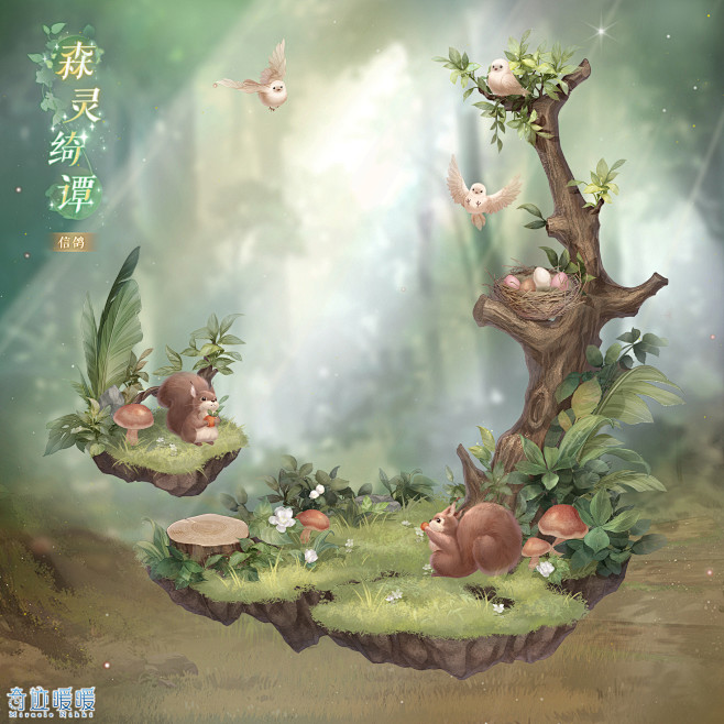 奇迹暖暖【森灵绮谭】
