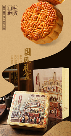 长的丑活的久采集到食材详情