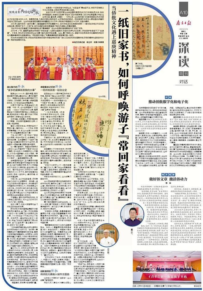 第A10版：深读周刊·对话_2023-1...