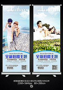 婚纱摄影广告易拉宝设计宣传