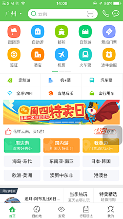 ^^嘀哒^^采集到APP主页