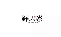 Unan_x采集到字体LOGO