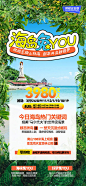 旅游海报-源文件