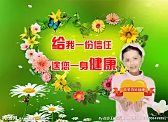 医院宣传版面源文件