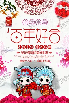 婚庆背景 【酷图网】喜庆,婚纱摄影,影楼,新娘,新郎,宣传,免费下载,西式,花边,人物,剪影,公主,手绘西式人物,婚庆海报背景,结婚