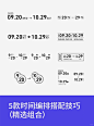 关于时间、日期、地点、价格 参考 (37)