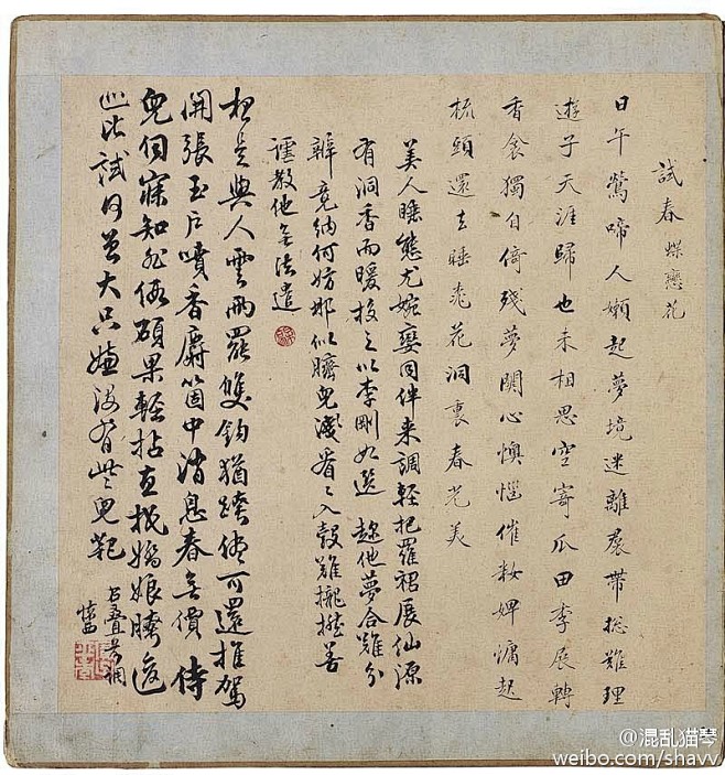 怜香伴（误）不知道画册名字，节选#古代书...