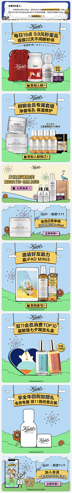迪迪不畏采集到会员