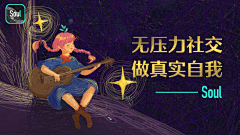 嗷什么喵"采集到社交素材信息流
