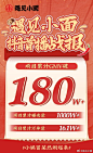 @遇见小面 的个人主页 - 微博