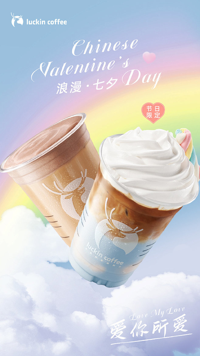 @luckincoffee瑞幸咖啡 的个...