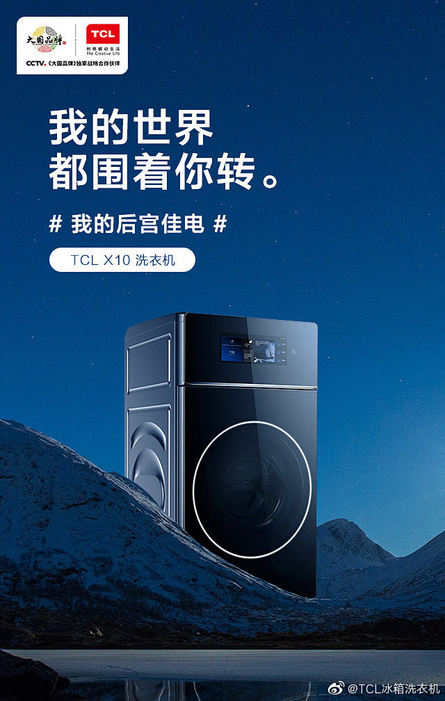 16:50:09tcl冰箱洗衣机的微博_微博家电类节气海报不愿意透露的女网友