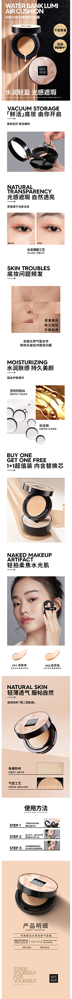 Diamond_NN采集到脸妆-详情页